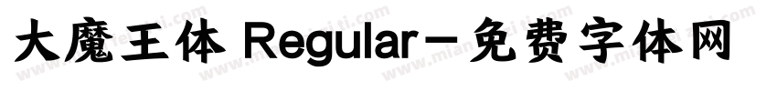 大魔王体 Regular字体转换